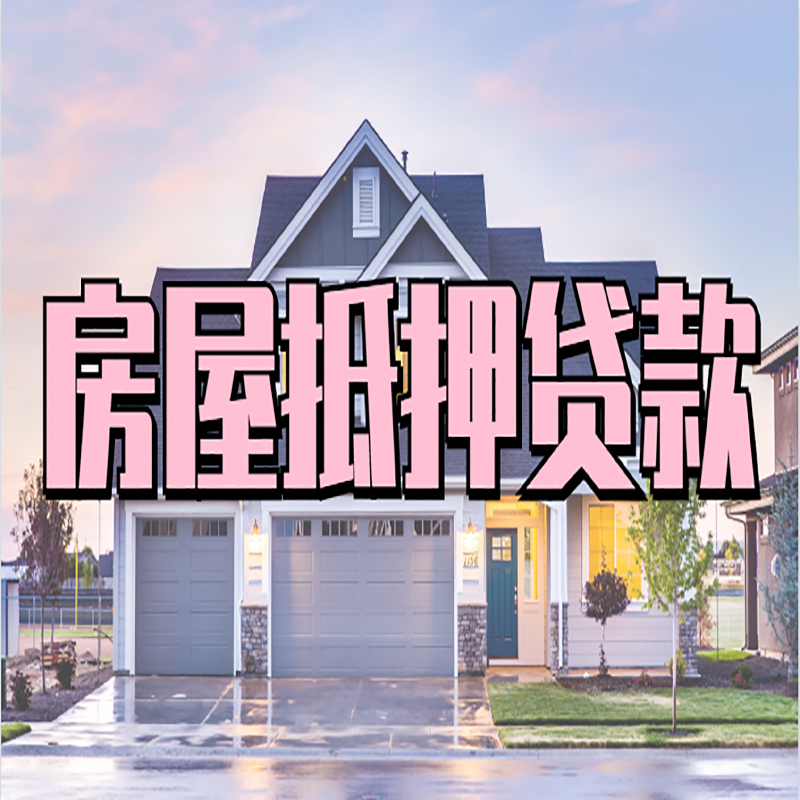 范县私人借款条件