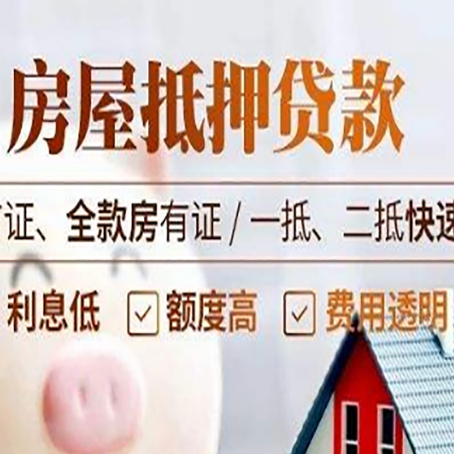 范县房产抵押贷款哪家银行好办?