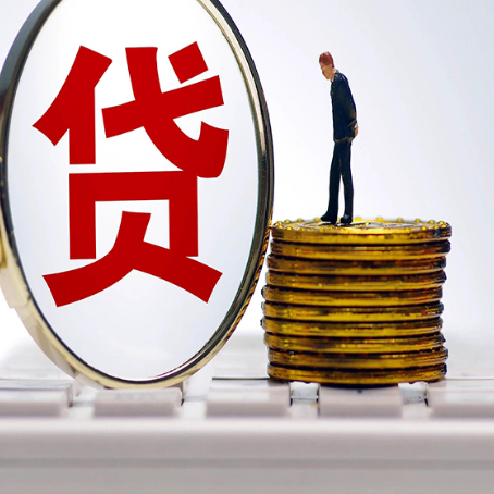范县房子抵押贷款有哪些办理流程?